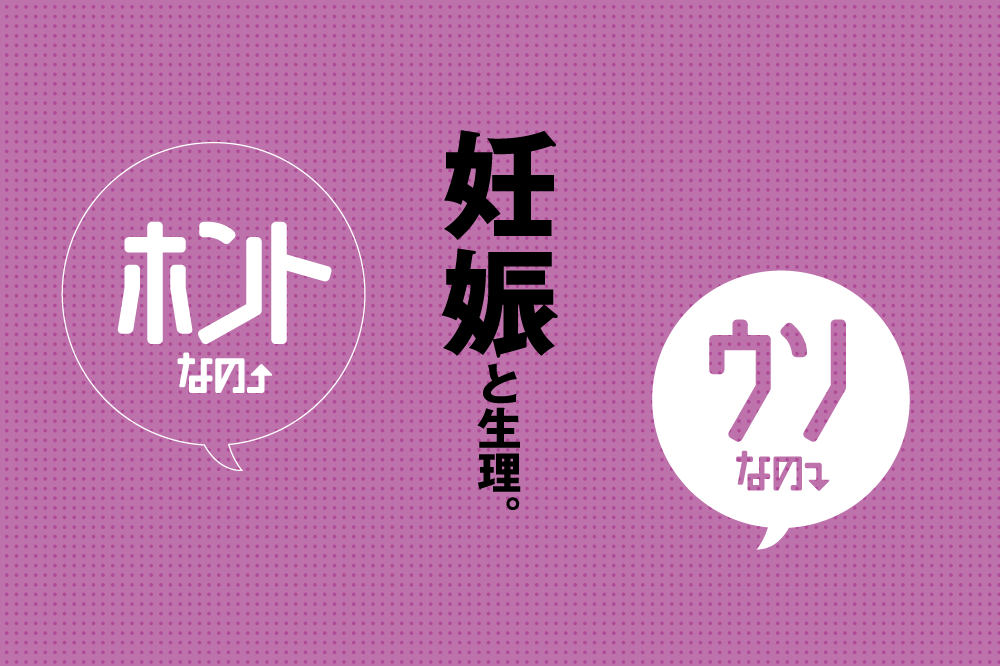 生理中はなるべく運動を控えたほうがいい ウソなの ホントなの 人間ドック 検診ガイド